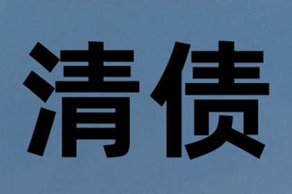 开庭判决后仍欠款未还的处理方式